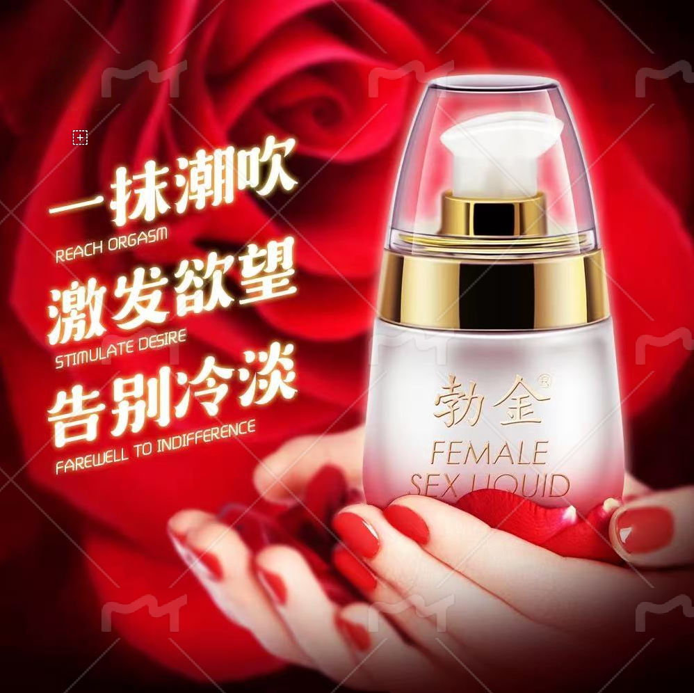 女性高潮神器增强用液专用私处性用调情趣用具女用品喷剂快感夜男