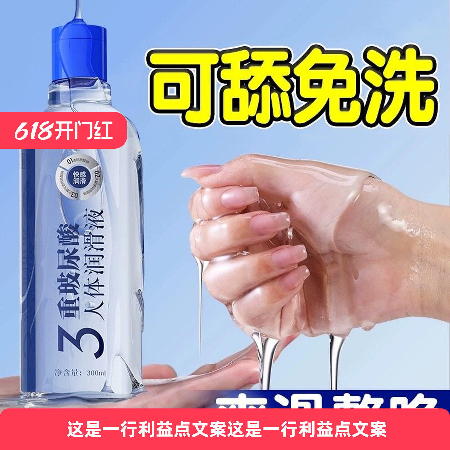 润滑油液剂夫妻用品爽滑免洗私处飞机专用情趣女男用成人解决干涩