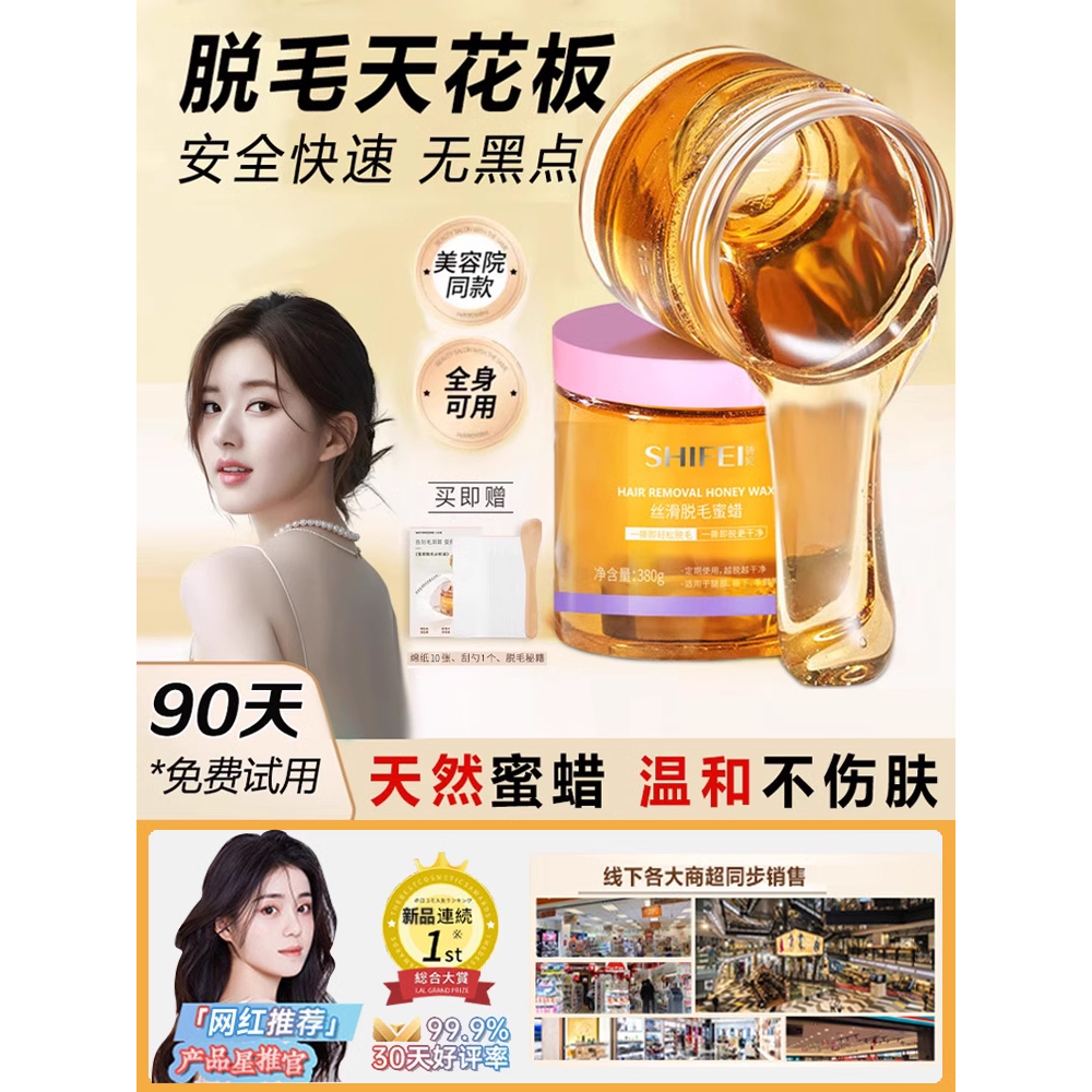 蜜蜡脱毛膏蜡纸撕拉式男女士脸唇部腋下腿毛全身拔毛蜡神器不永久