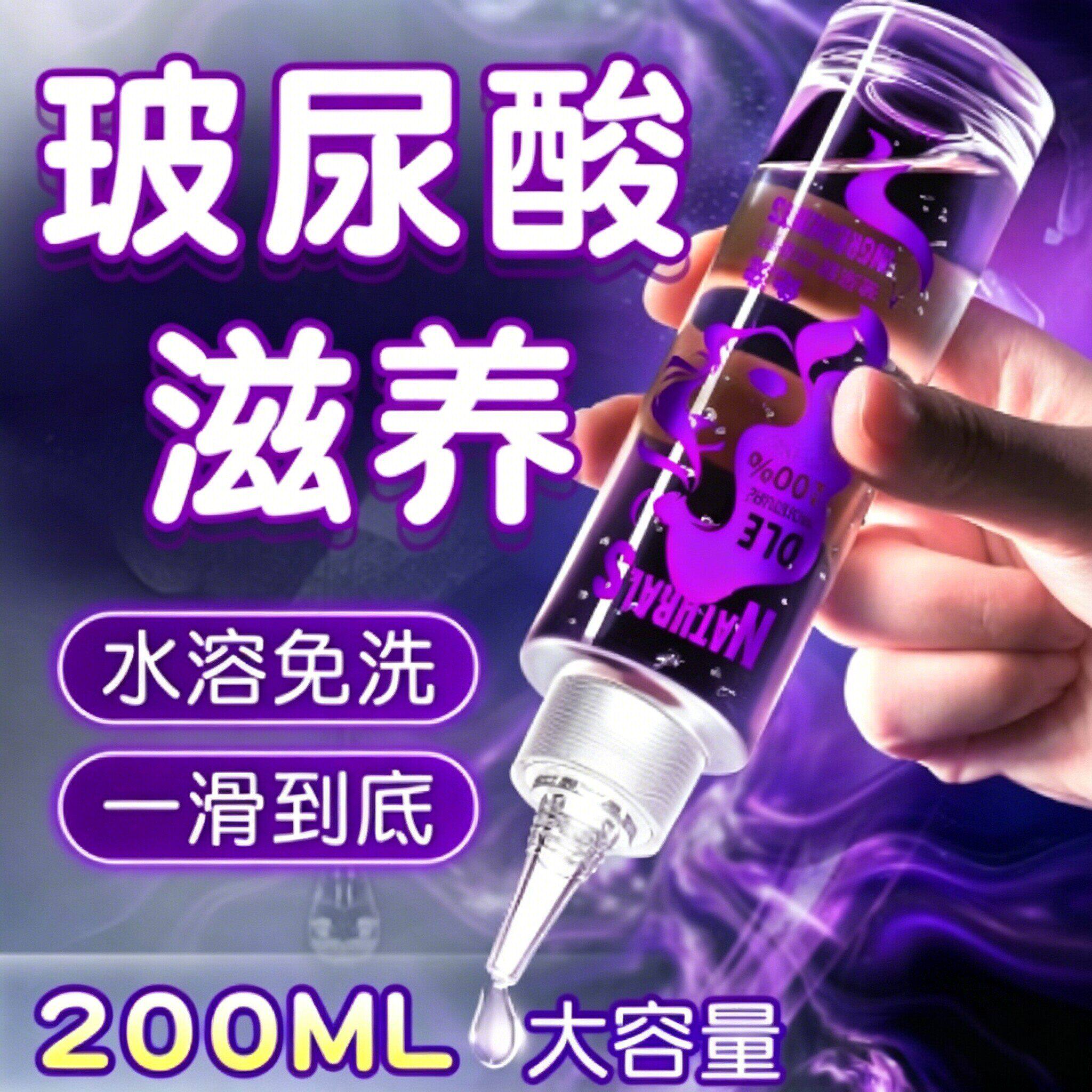 情侣润体精油按摩全身体免洗润体液人体润滑润肤油成人枪夫妻私密