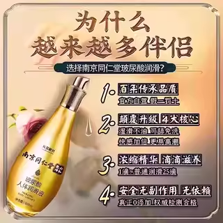夫妻同居润体精油spa私密润华油女人体润肤性感液体润华液