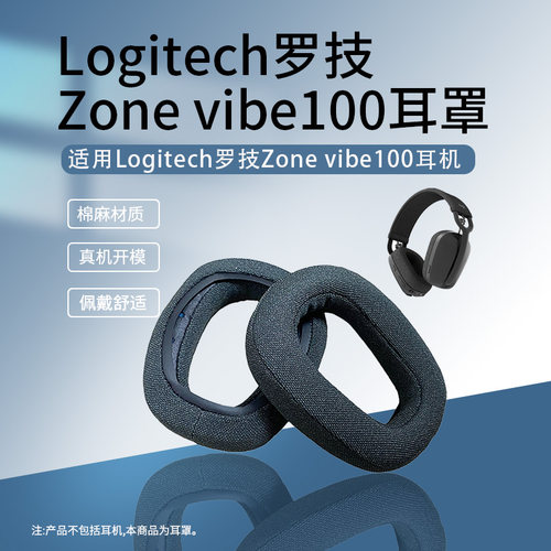 Zonevibe100耳机套蛋白皮耳机罩