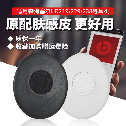 HD228229218238219220耳套
