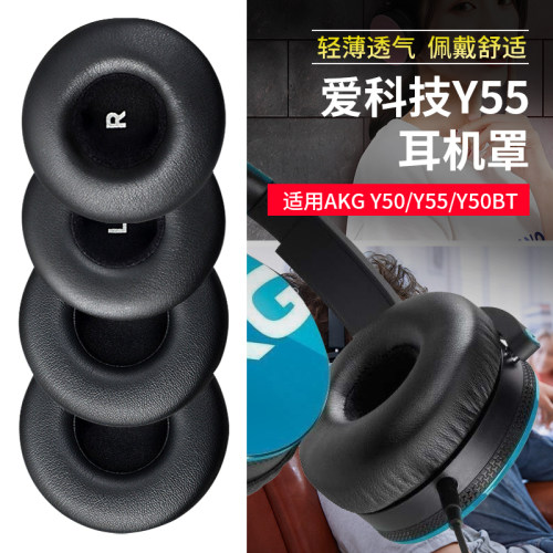 Y50Y55Y50BT耳机套