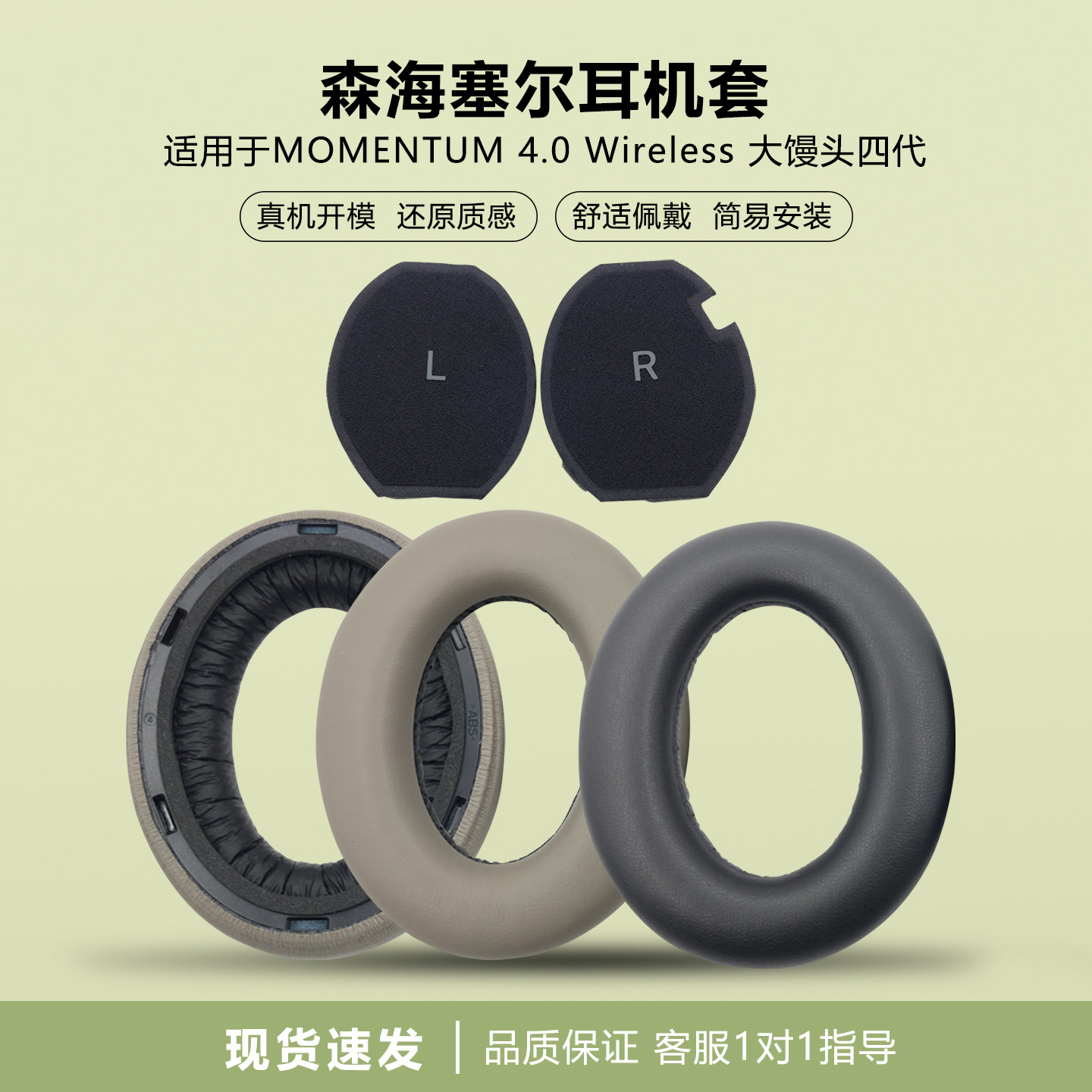 适用森海塞尔大馒头四代耳机套