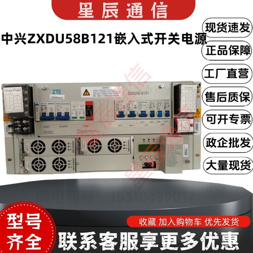 中兴ZXDU58B121开关电源系统
