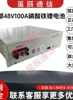 南都48NPFC100磷酸铁锂电池组51.2V光伏发电储能48V100AH太阳能用