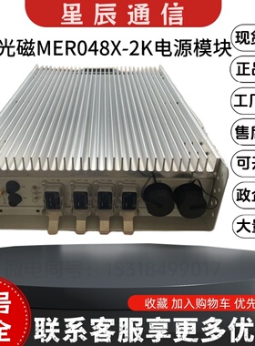 铭普光磁MER048X-2K室外电源模块2000W户外交转直电源防水壁挂式