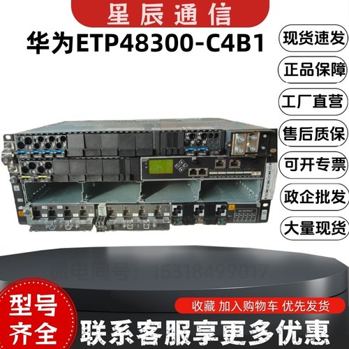 ETP48300-C4B1高频开关通信电源