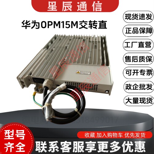 交转直OPM15RRU电源模块