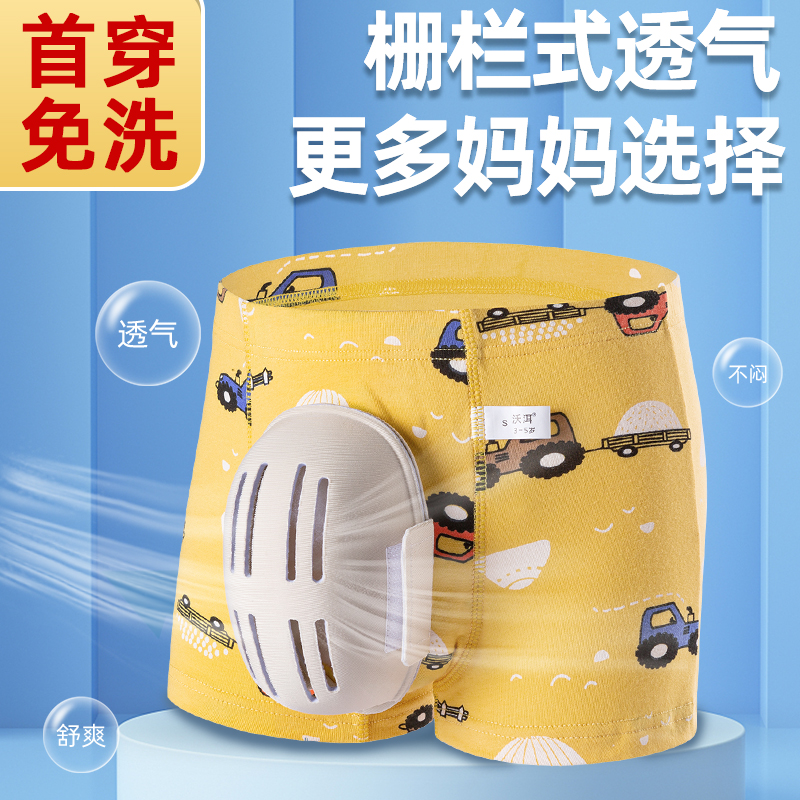沃洱割包皮术后内裤儿童专用
