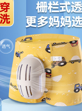 沃洱割包皮术后内裤儿童专用