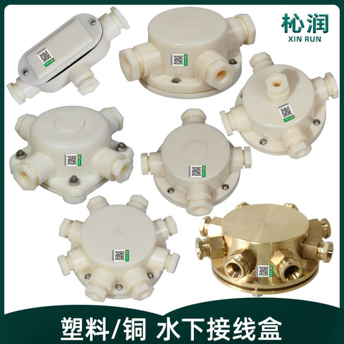 接线盒专用户外泳池防水喷泉喷头