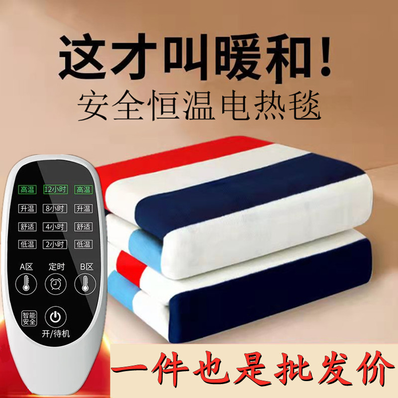 电热毯单人双人单控双控调温家用安全学生M宿舍女加厚加大电褥子