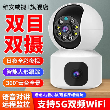 鸿蒙智联无线监控器手机远程家用摄像头室内360度无死角家庭摄影