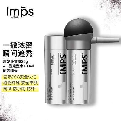 英派仕IMPS头发纤维粉男