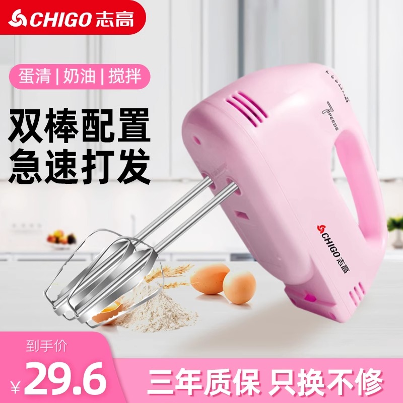 志高电动打蛋器家用打奶油烘焙搅拌器蛋糕打发器迷你手持式打蛋机