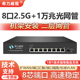 希力威视机架式 8口2.5G交换机万兆光网管链路聚合交换器POE分流器VLAN汇聚防环路镜像隔离交换器