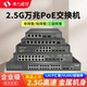 希力威视2.5G万兆4 24口交换机网管10G万兆光POE供电AP摄像头网络分线器转换器 816