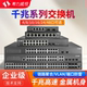 48口可管理型VLAN汇聚限速镜像监控组网分路分流器网络集线器十口摄像头 希力威视千兆交换机10口4