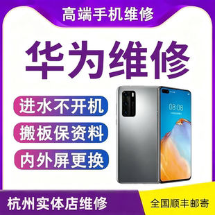 华为Mate40pro 30pro p40pro p60 nova8维修更换外屏玻璃屏幕总成