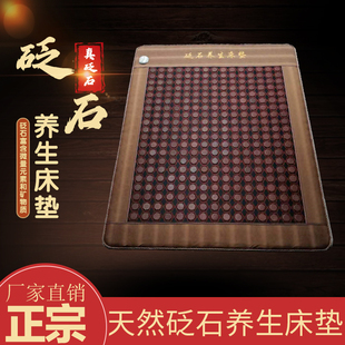 天然泗水砭石加热床垫保健养生理疗垫泗滨红砭石电加热垫子升阳垫
