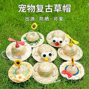 猫咪夏天小草帽头饰小狗泰迪生日装扮小型犬狗狗帽子小猫宠物头套