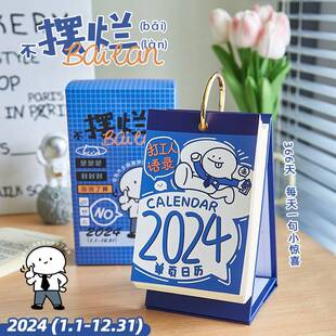 2024年新款打工人台历桌面摆件计划本创意桌面个性高考中考倒计时