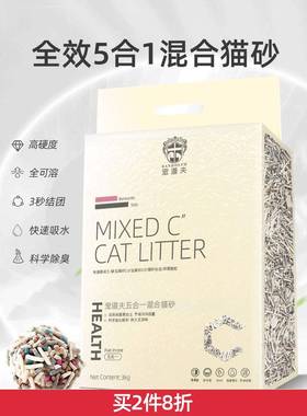 法嘉哲混合豆腐猫砂结团活性炭无尘膨润土抑菌除臭祛臭猫舍奶香味