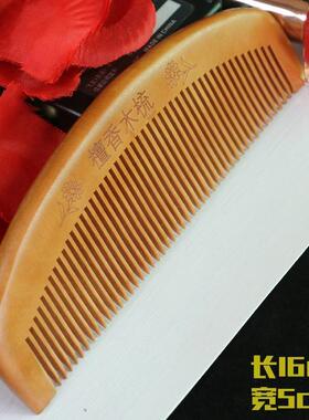 【买一送一】天然桃木梳子家用木头防静电脱发檀香木梳女直发梳子