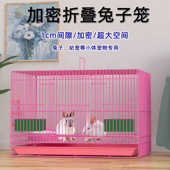 兔子笼家用特大号幼兔小兔笼荷兰猪笼小鼠笼龙猫笼室内带厕所兔笼