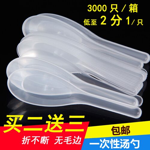 一次性勺子塑料汤勺外卖快餐调羹匙S103饭勺透明黄色小勺子1800只