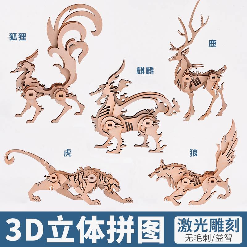 3D立体拼图模型木制动物摆件儿童益智拼装玩具思维逻辑训练游戏