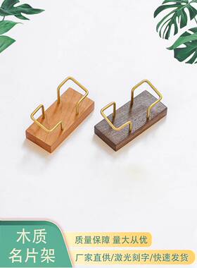胡桃木黄铜名片架木质名片架金属名片架便签盒实木卡片便签名片架