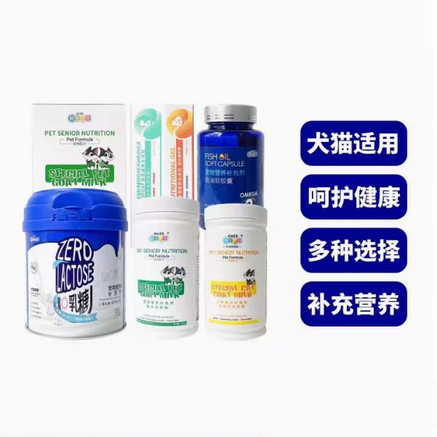 新宠之康羊奶粉成幼猫犬通用宠物狗狗营养品化毛膏营养膏鱼油颗粒