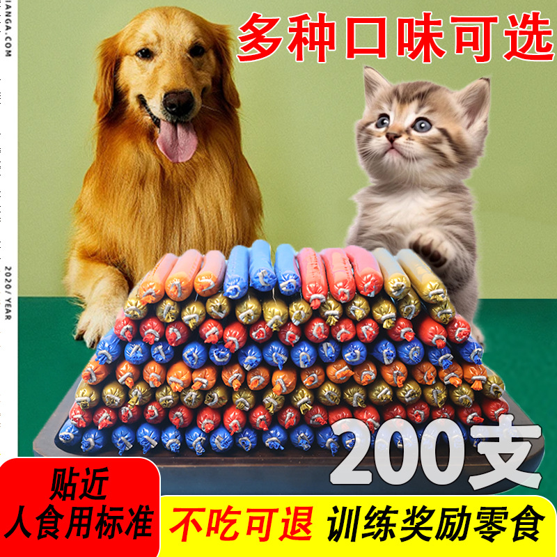 帅宠狗狗火腿肠狗零食猫补钙小泰迪金毛专用比熊宠物香肠450g/包