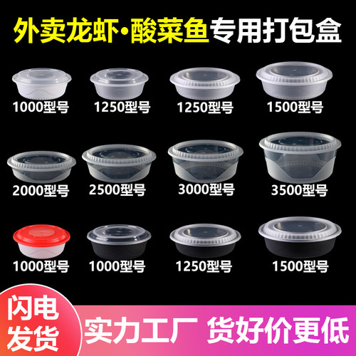 大容量打包盒加厚餐盒龙虾酸菜鱼