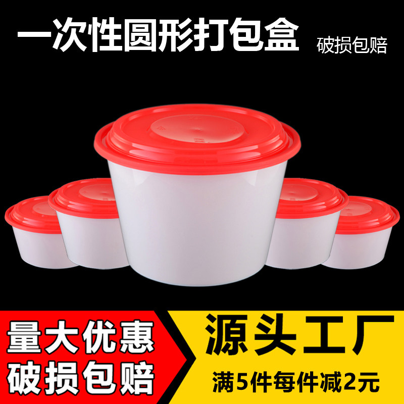 绿康厨圆形餐盒加厚打包盒1250ml图片