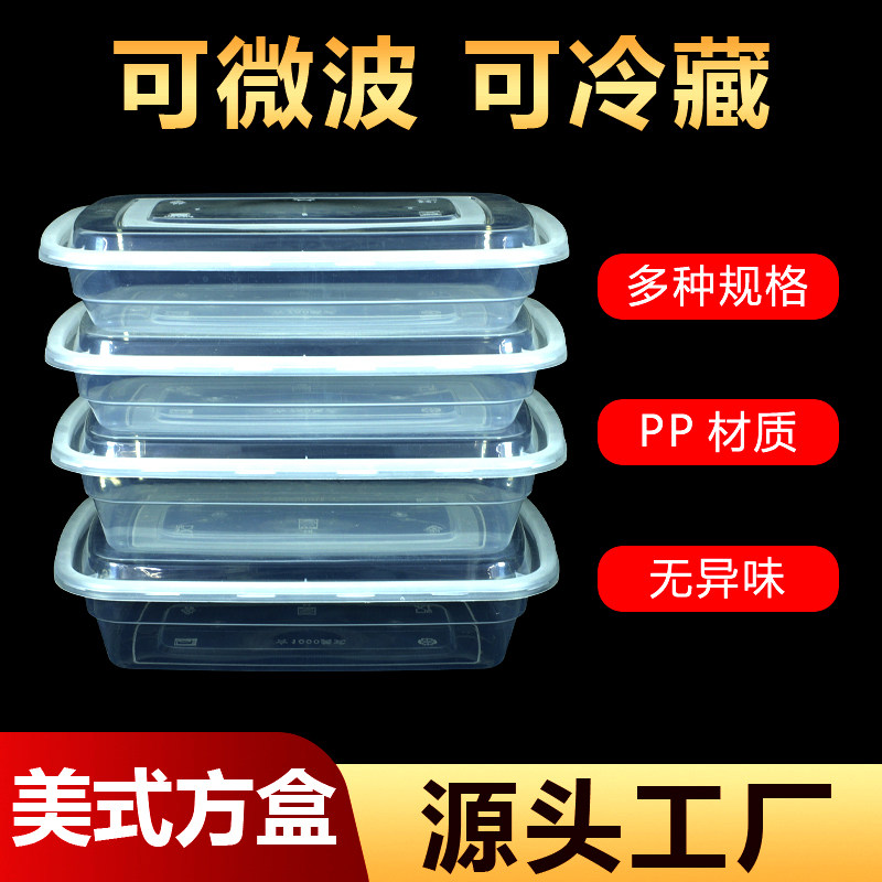 长方形打包盒美式餐盒一次性