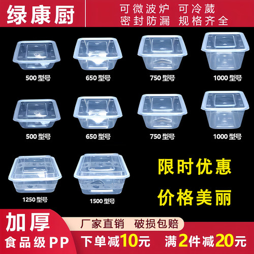 加厚长方形餐盒一次性餐盒便当盒