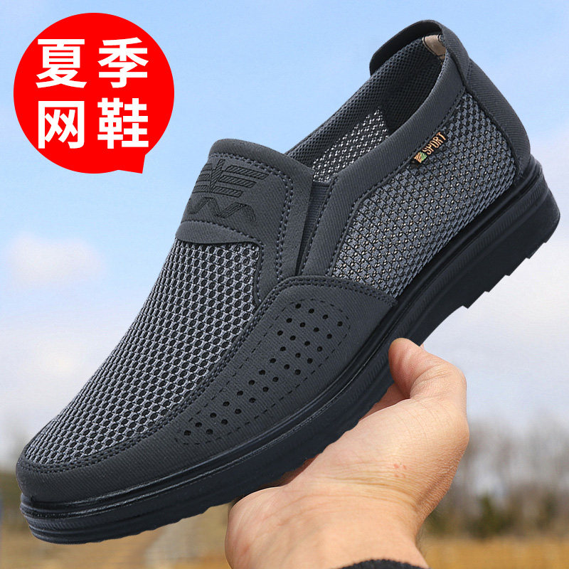 老北京布鞋夏季男网鞋透气网面鞋45中老年爸爸鞋47休闲大码男鞋46,流行男鞋,布鞋,淘宝优惠券,粉丝福利购,淘宝优惠卷