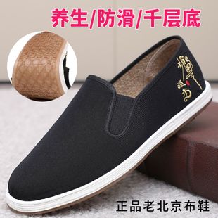 老北京布鞋男单鞋乌拉草汉麻吸汗透气黑色爸爸刺绣中国风传统男鞋