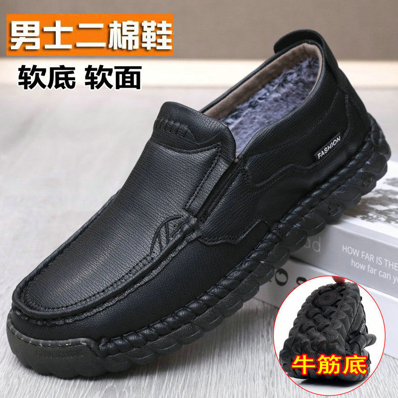 老北京布鞋男二棉鞋加绒商务仿皮鞋防滑牛筋底爸爸鞋宽松大码4647,流行男鞋,布鞋,淘宝优惠券,粉丝福利购,淘宝优惠卷