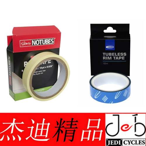 notubes TUBELESS RIM TAPE 改装真空轮组胖圈胎垫 气嘴