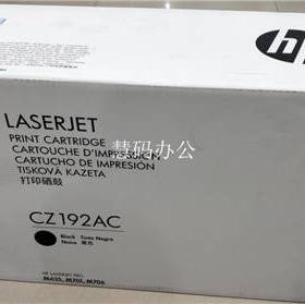 原装惠普（HP）93A CZ192A 黑色硒鼓 适用Pro M435nw M701 M706