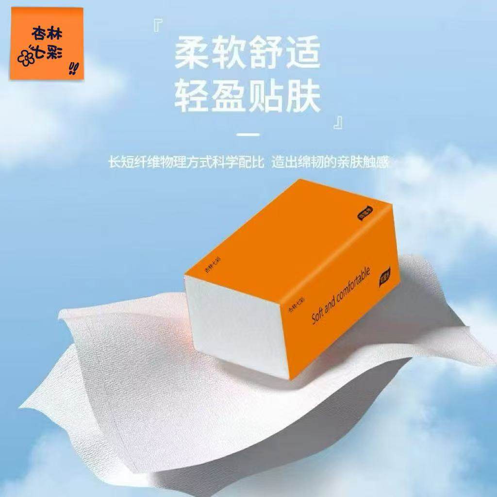 杏林七彩抽纸纸巾抽取式卫生纸家用实惠装柔软贴肤面巾纸,洗护清洁剂/卫生巾/纸/香薰,抽纸,淘宝优惠券,粉丝福利购,淘宝优惠卷