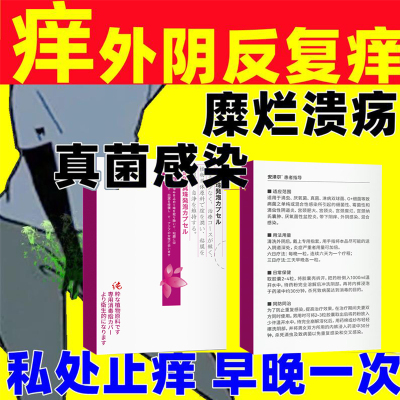 制霉菌素阴道软膏舒伊硝呋太尔万IU硝夫制霉素硝阴道炎