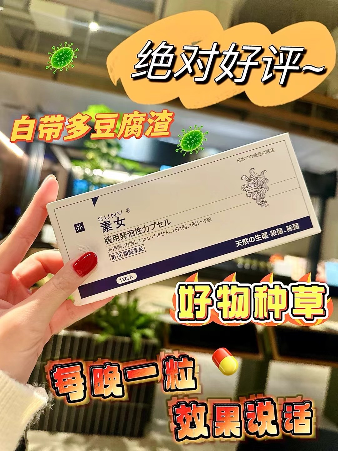 正品素女泡腾胶囊素女胶囊素女泡腾安泽尔珍珠泡腾胶囊