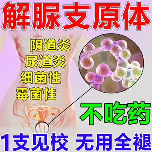 硝味太尔阴道片理舒宁硝味舒宁硝呋太尓制霉霉菌素软胶囊肖消夫太