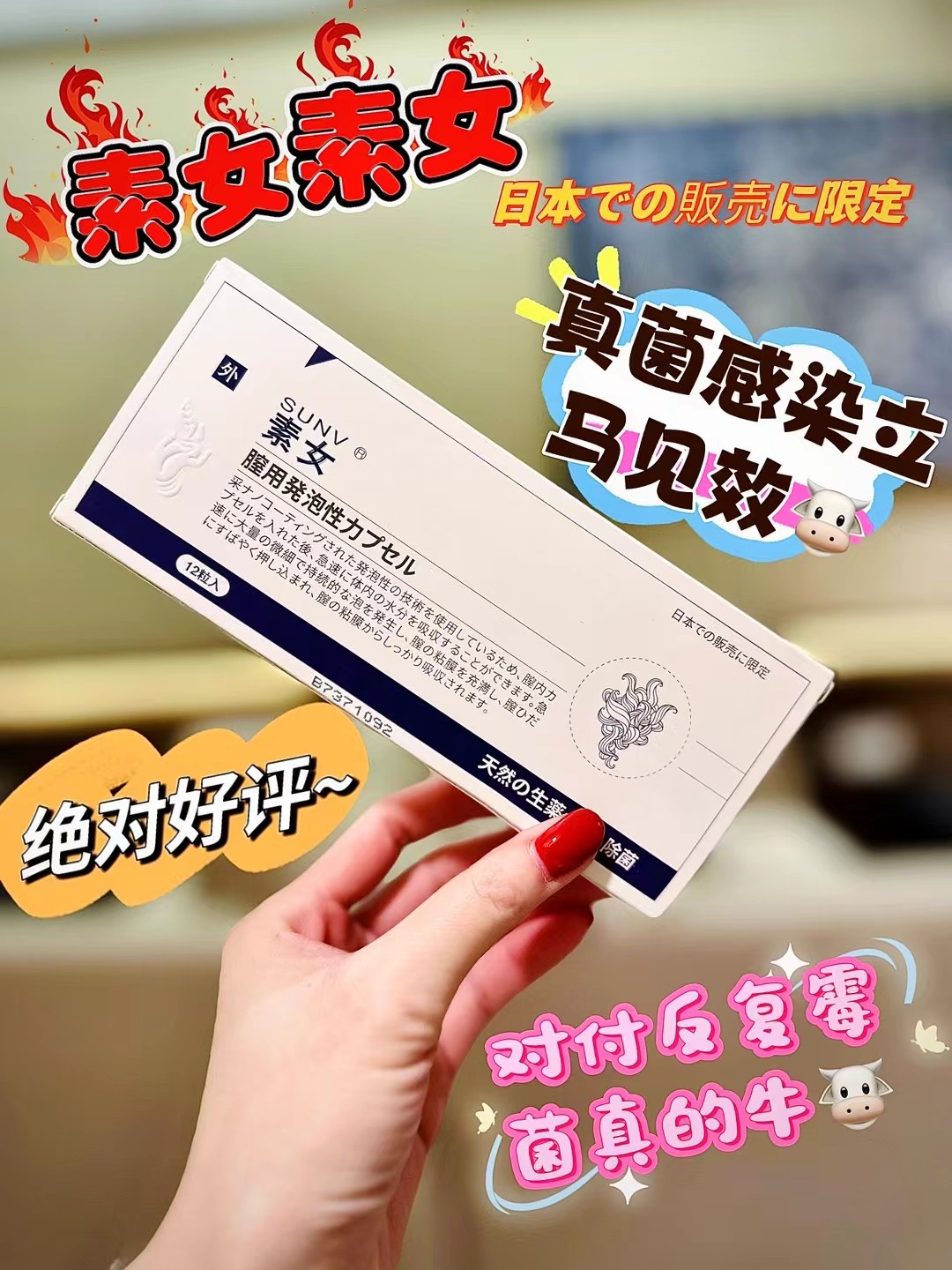 正品素女泡腾胶囊素女胶囊素女泡腾安泽尔珍珠泡腾胶囊
